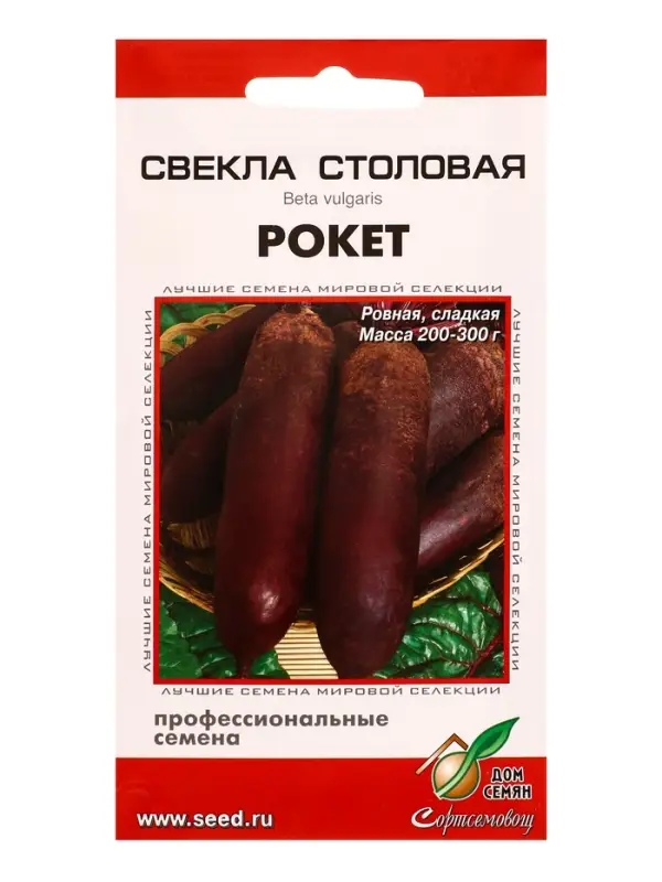 Семена Свекла &laquo;Рокет&raquo;, 90 шт.