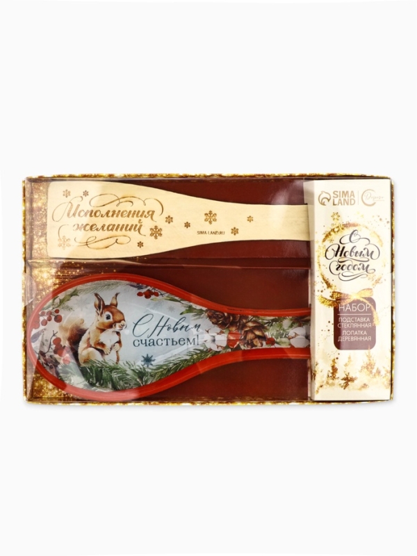 Набор Набор "С новым счастьем!", подставка под ложку, лопатка