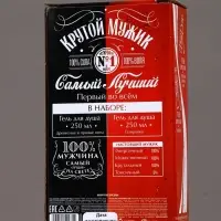 Набор "Крутой", гель для душа виски и гель для душа кола, 2х250