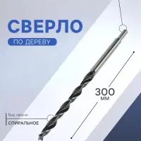 Сверло по дереву ТУНДРА, цилиндрический хвостовик, 14&times;300 мм