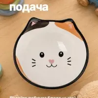 Тарелка суповая керамическая &laquo;Котик&raquo;, 13&times;11&times;5.5 см, 300 мл