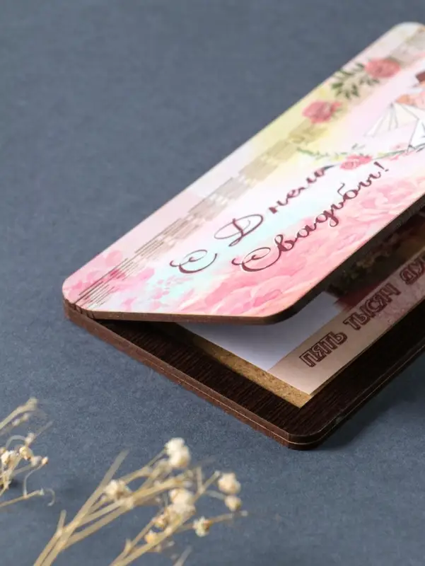 Купюрница свадебная "С днём свадьбы" парочка,  19х9,5х0,7 см, вид 6