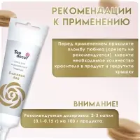 Пищевой краситель Top Decor гелевый, бежевый, 100 г