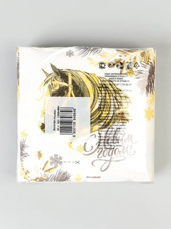 Салфетки бумажные «Золотая лошадь», однослойные, 24×24 см, набор 20 шт.