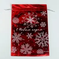 Мешочек подарочный парча &laquo;С Новым годом&raquo;, 20&times;30 см &plusmn; 1.5 см