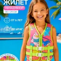 Жилет для плавания ONLYTOP, размер XS, от 6 - 12 лет, 25-40 кг