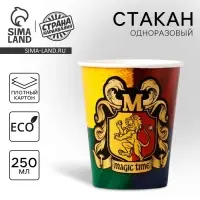 Стакан одноразовый бумажный «Волшебный мир», 250 мл, однослойный