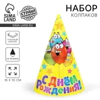 Колпак праздничный бумажный «С днём рождения»