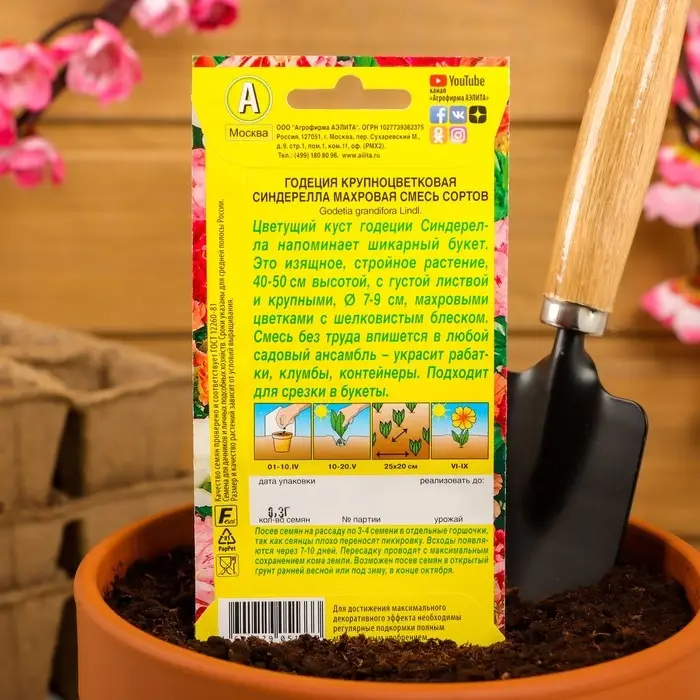 Семена цветов Годеция Семена цветов Годеция "Синдерелла" крупноцветковая махровая, смесь окрасок, О, 0,05 г
