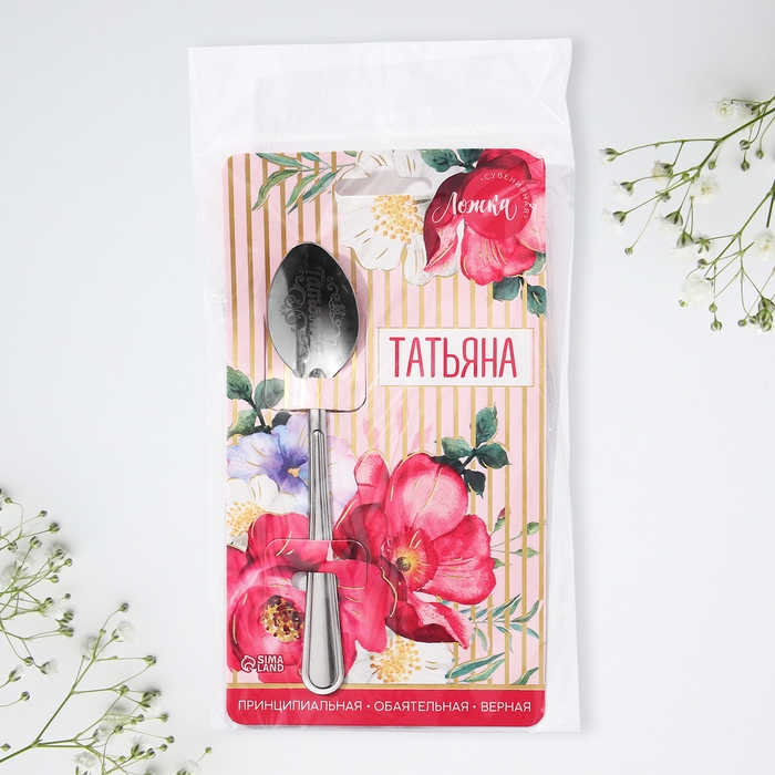 Ложка именная на открытке «Татьяна», 3 х 14 см. Ложка именная на открытке «Татьяна», 3 х 14 см.
