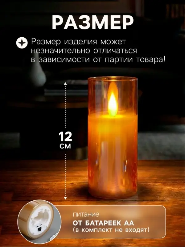 Светодиодная свеча &laquo;Золотистая&raquo;, 12&times;5.5 см, от батареек AAx2, свечение тёплое белое