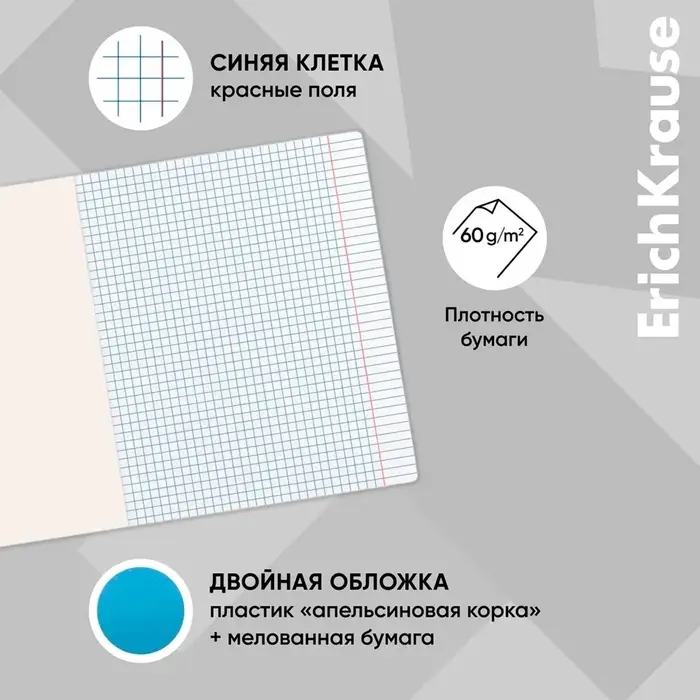 Тетрадь 18 листов в клетку ErichKrause &laquo;Классика CoverPrо Vivid&raquo;, пластиковая обложка, синяя