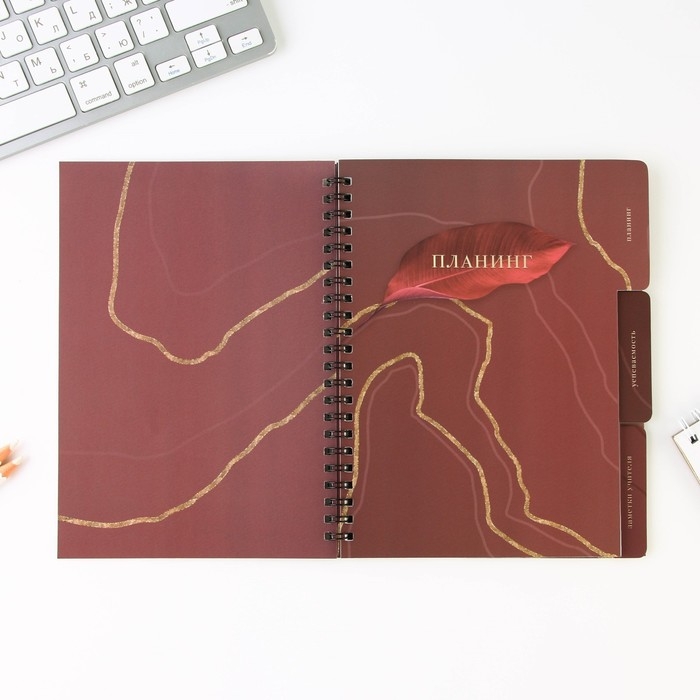 Планинг-ежедневник на спирали с разделителями «Учителю: Учитель звучит гордо», А5, 45 листов