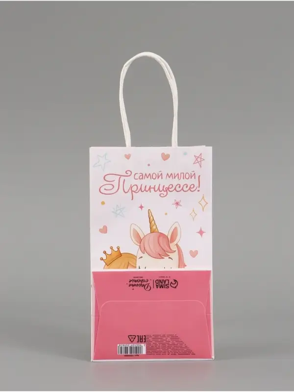 Пакет подарочный &laquo;Самой милой&raquo;, 12 х 21 х 9 см