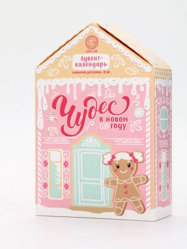 Адвент-календарь &laquo;Чудес в Новом году&raquo;, бомбочки для ванны, 4 шт. х120 г, URAL LAB