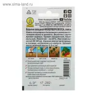 Семена Базилик овощной "Фейерверк вкуса" "Лидер", смесь, 0,3 г   ,