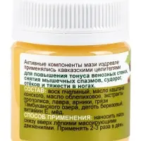 Крем-мазь при варикозе &laquo;Природа кавказского долголетия&raquo;, пластик, 40 мл