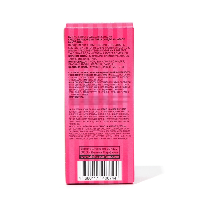 Туалетная вода женская CREDO in AMORE Victoria, 60 мл (по мотивам Bombshell by victoria´s (V.Secret) Туалетная вода женская CREDO in AMORE Victoria, 60 мл (по мотивам Bombshell by victoria´s (V.Secret)