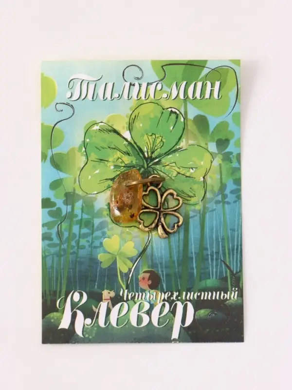 Брелок - талисман &laquo;Клевер&raquo;, латунь, янтарь