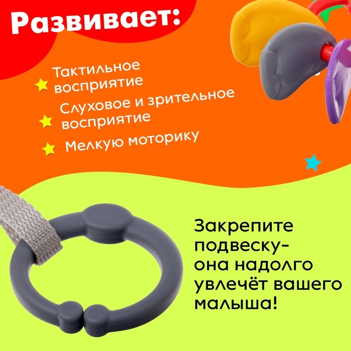 Развивающая подвеска «Попугай» Развивающая подвеска «Попугай»