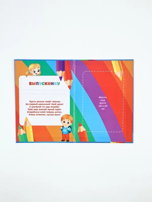 Диплом "Выпускника детского сада 2026", дети с книгами,