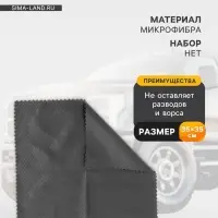 Салфетка из микрофибры для стекла, против разводов, 35&times;35 см, 250 г/м&sup2;