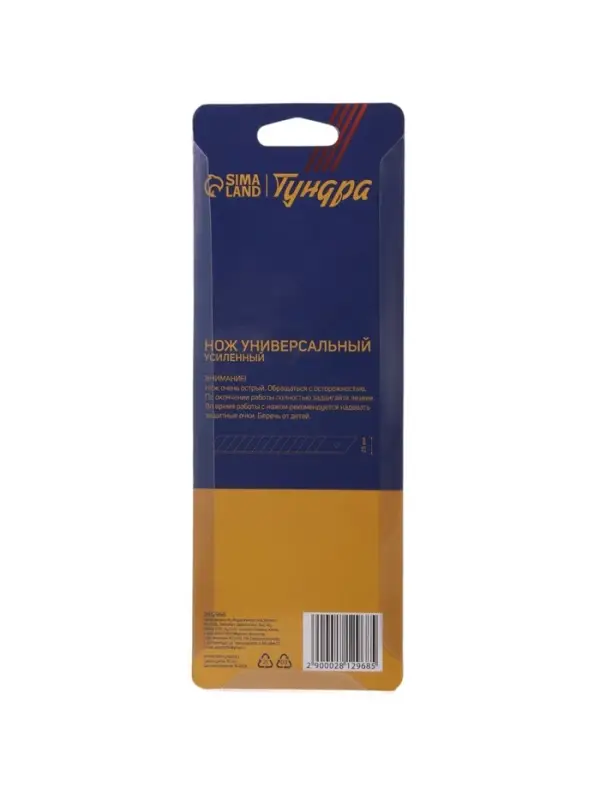 Нож универсальный ТУНДРА, металлическая направляющая, винтовой фиксатор, 25 мм