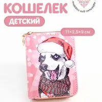 Кошелёк на молнии Выбражулька, розовый