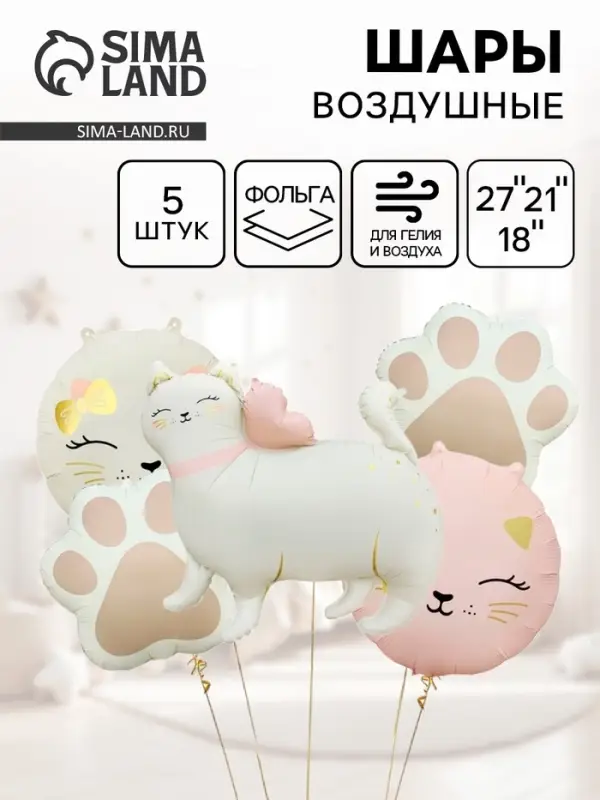 Воздушные шары «Кошечка с бантом», набор 5 шт. Воздушные шары «Кошечка с бантом», набор 5 шт.