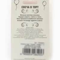Свеча в торт &laquo;Цифра 1&raquo;, серебряная, 6.5 см