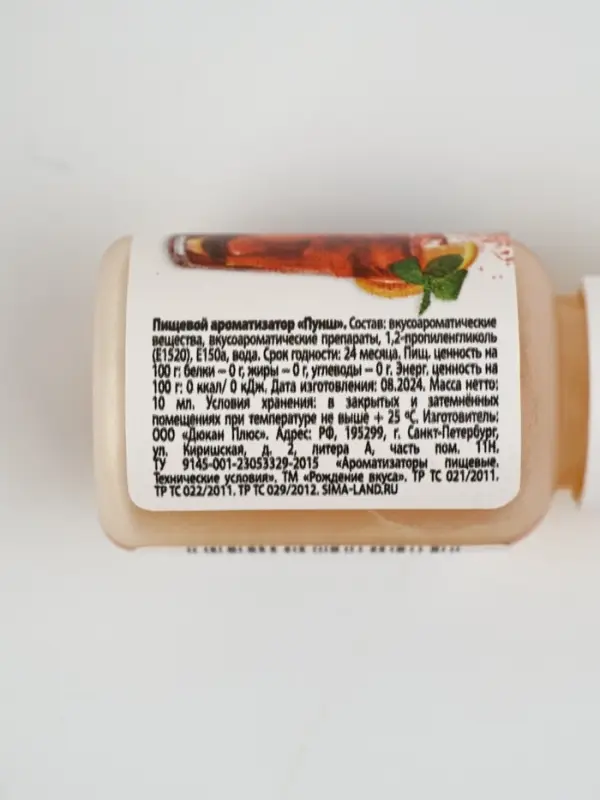 Ароматизатор пищевой &laquo;Пунш&raquo;, 10 мл
