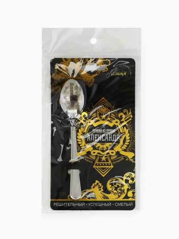 Ложка чайная именная &laquo;Александр&raquo;, 14&times;3 см