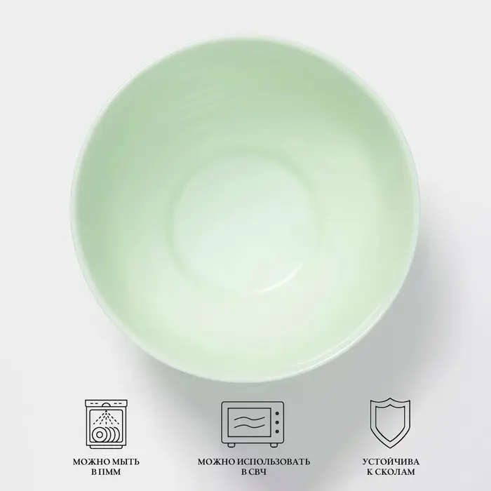 Салатник Luminarc DIWALI PARADISE GREEN, 750 мл, d=14.5 см, стеклокерамика, светло-зеленый