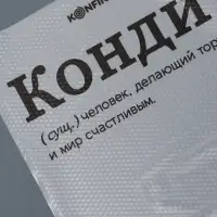 Кондитерские мешки &laquo;Кондитер&raquo;, (L) 34&times;23 см, 50 шт.