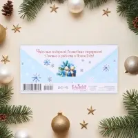 Конверт для денег «С Новым Годом! Исполнения желаний!» 8.3×16.5 см