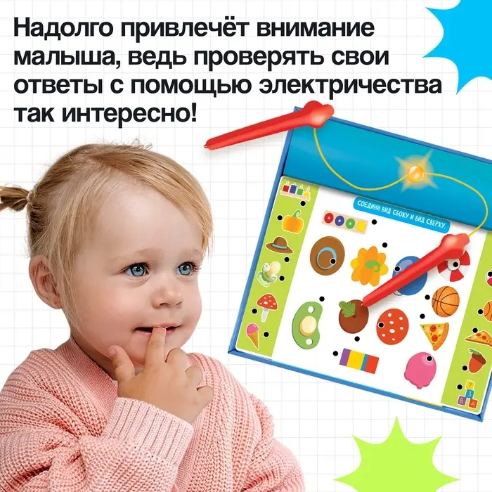 Электровикторина &laquo;Дошколята&raquo;, 200 заданий, 3+