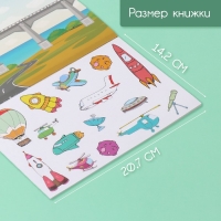 Наклейки в книжке "Техника" + 3 фона 20,7х14,2 см