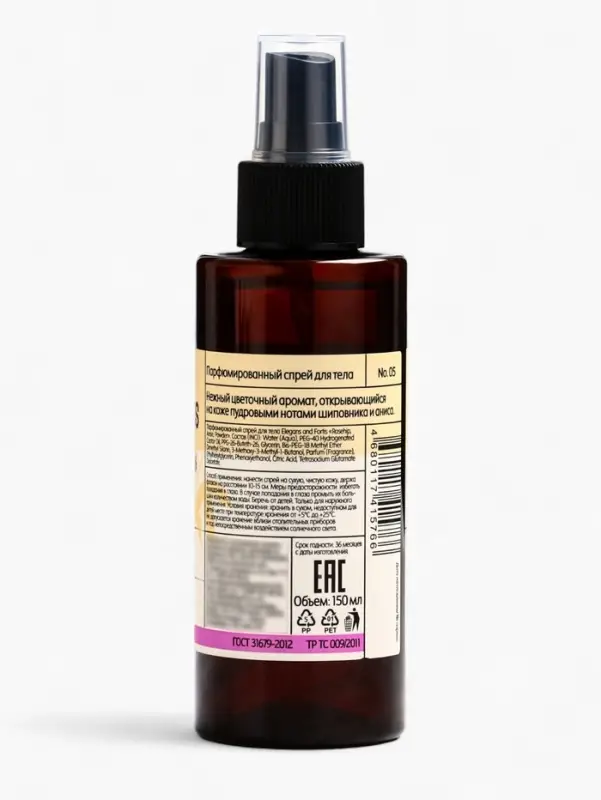 Набор женский VEGAN.Love.Studio  Набор женский VEGAN.Love.Studio "Rosehip, Anise, Powder": гель для душа 300 мл + спрей для тела 150