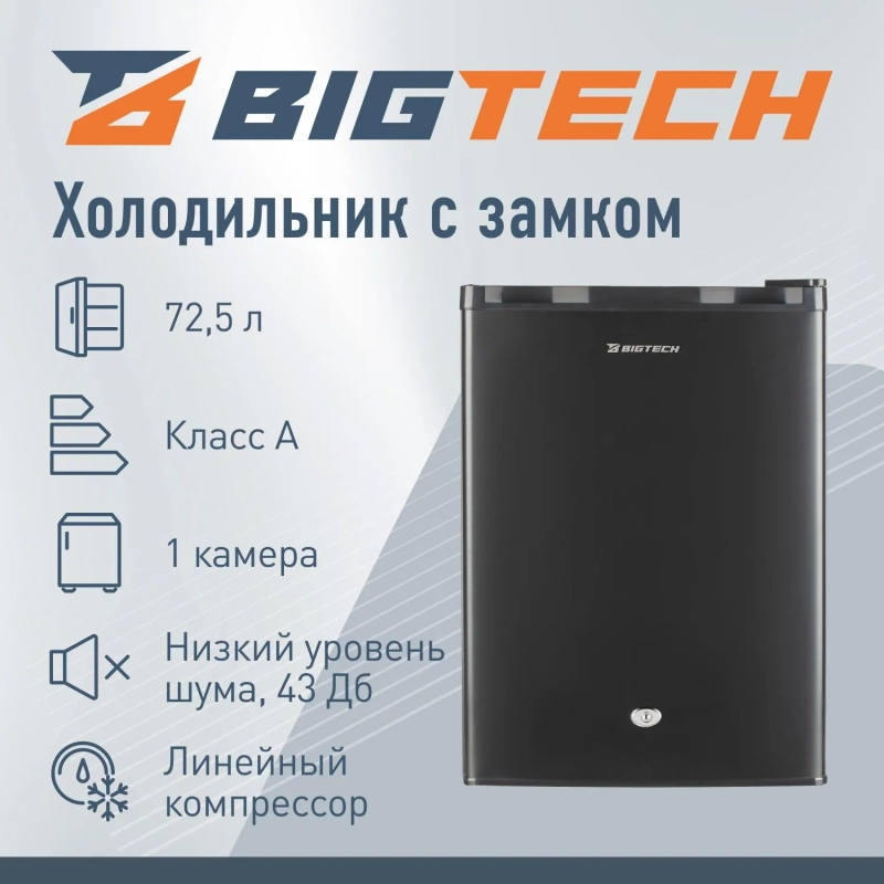 Холодильник BigTech FD70B, однокамерный, с замком, черный