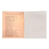 Тетрадь предметная Calligrata «Металл», 48 листов в клетку История, со справочным материалом, обложка мелованный картон, блок №2, белизна 75% (серые листы)
