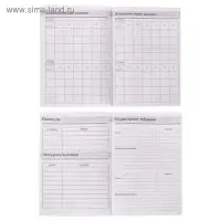 Ежедневник недатированный, А5, 160 л., твердая обложка &laquo;Любимому учителю&raquo;