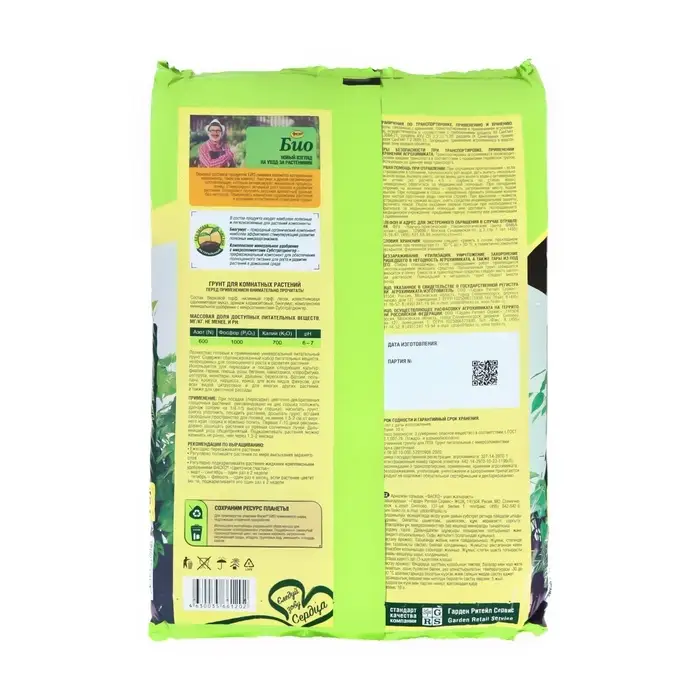 Грунт для комнатных растений &laquo;Фаско БИО&raquo;, 10 л