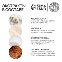 Бальзам для волос, комплекс масел и экстрактов, укрепление и восстановление, 470 мл, URAL LAB