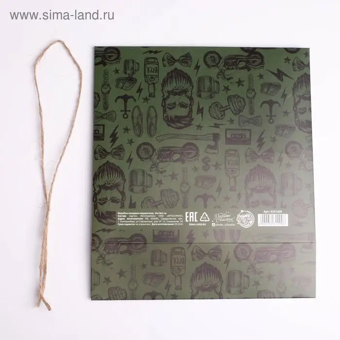 Коробка подарочная складная, упаковка, «С 23 февраля», 20 х 18 х 5 см Коробка подарочная складная, упаковка, «С 23 февраля», 20 х 18 х 5 см