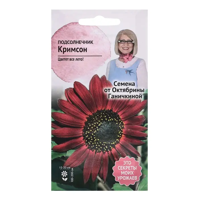Семена цветов Подсолнечник "Кримсон", 0,5 г Семена цветов Подсолнечник "Кримсон", 0,5 г