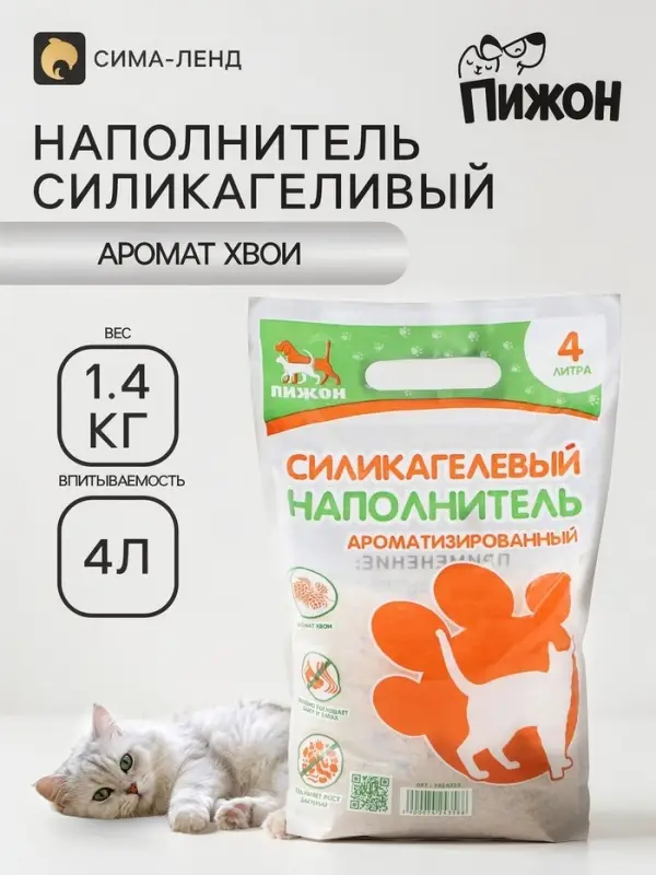 Наполнитель силикагелевый &laquo;Пижон&raquo;, 4 л, аромат хвои