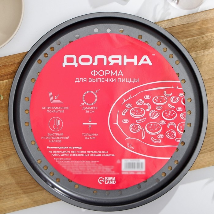 Форма для пиццы Доляна «Жаклин. Пицца», 38×2 см, антипригарное покрытие, цвет чёрный