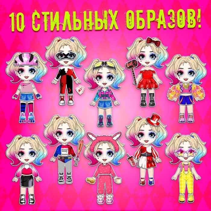 HAPPY VALLEY Магнитный набор HAPPY VALLEY Магнитный набор "Маленькая злодейка"