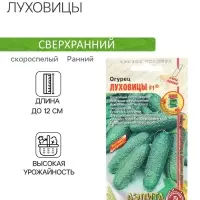 Семена Огурец "Луховицы", F1
