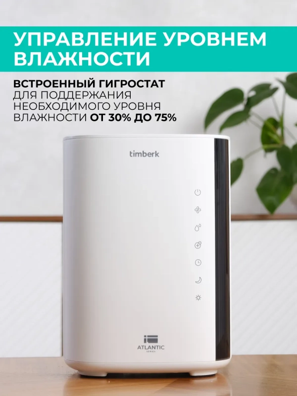 Увлажнитель ультразвуковой T-HU3.5-A14E-W Увлажнитель ультразвуковой T-HU3.5-A14E-W